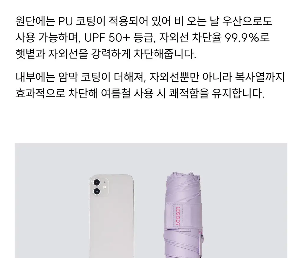 [단독컬러] 레고트 이지폴딩 UV차단 양산 (3 colors) 상세페이지 19